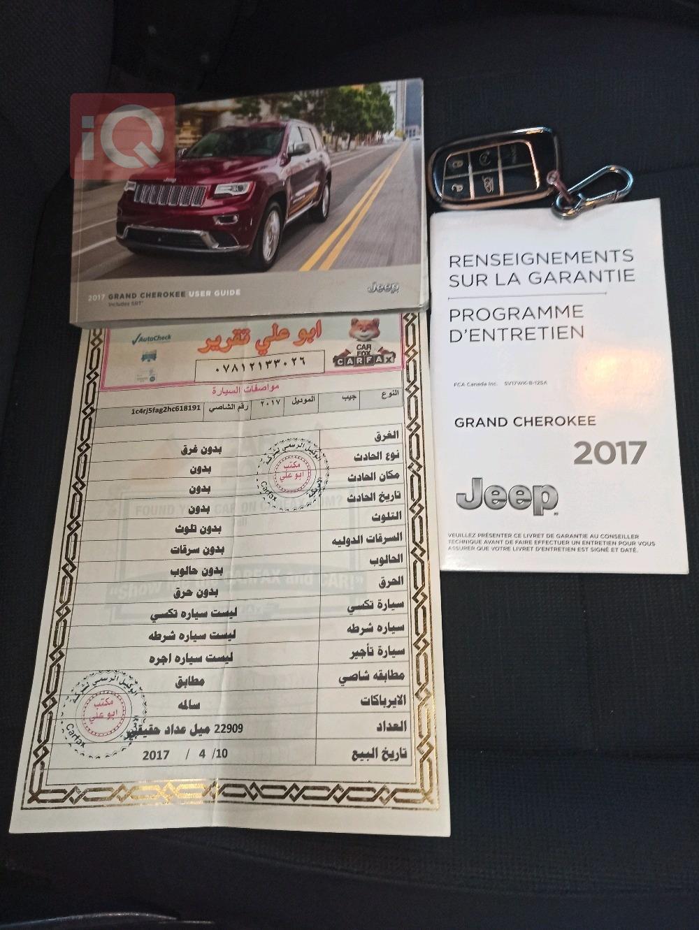 جيب جراند شيروكي